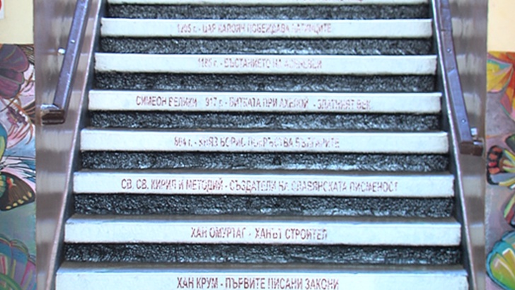 Стълбище с имената на български владетели в училището в ПаталеницаИма