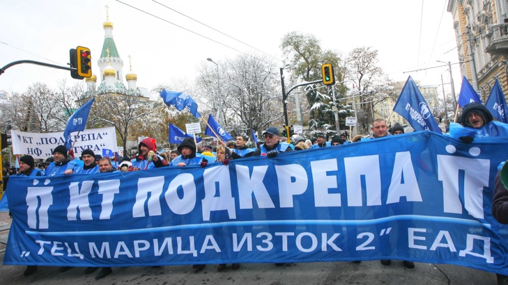 Миньори, металурзи, химици и енергетици протестират в СофияДа не се