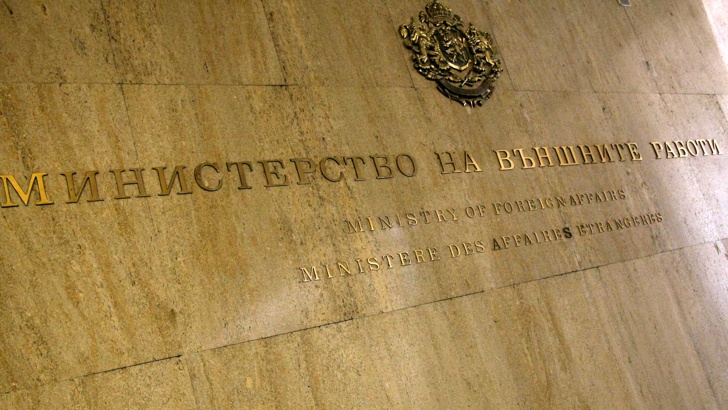 Министерството на външните работи на Република България приветства постигнатата договореност