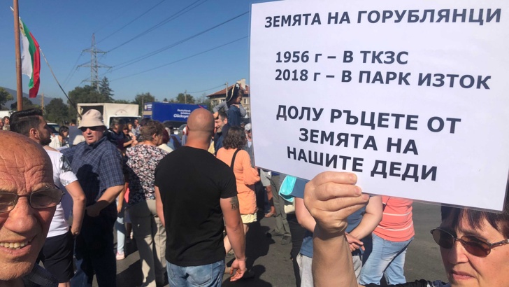 Хората от Горубляне отново протестират блокираха шосетоГражданско недоволство в Горубляне
