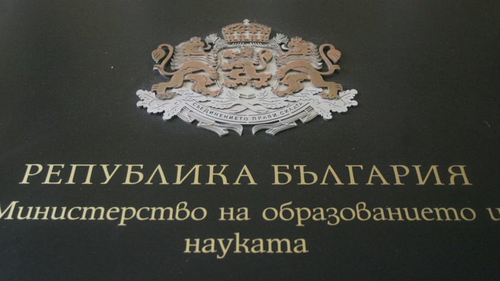 Карина Ангелиева е назначена за заместник министър на образованието и наукатаСъс