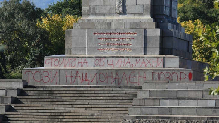Надписът „На Съветската армия освободителка от признателния българския народ” е задраскан с червен спрей.