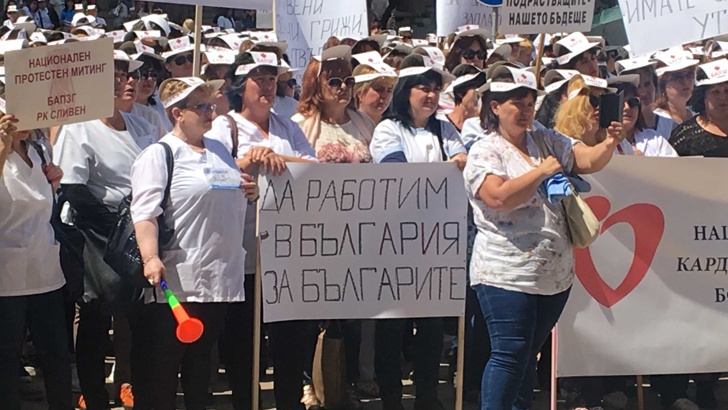 Днес протест утре стачка Това гласи един от плакатите на протеста