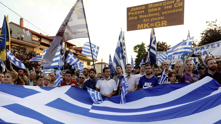 "Македония=Гърция" гласяха надписите върху знамената