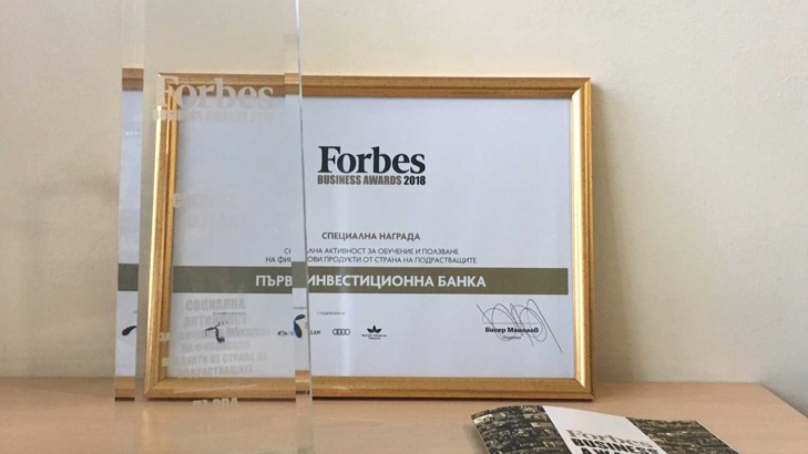 Fibank с награда от Forbes Business Awards за финансов продукт