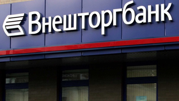 ВТБ продава банката си в СърбияГрупата ВТБ Внешторгбанк е продала