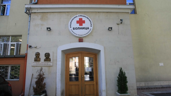 Нелегитимният икономически директор на болницата в Овча купел е назначен
