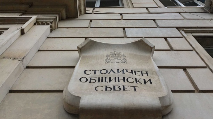 Столичният общински съвет ще гласува бюджета на София за 2019