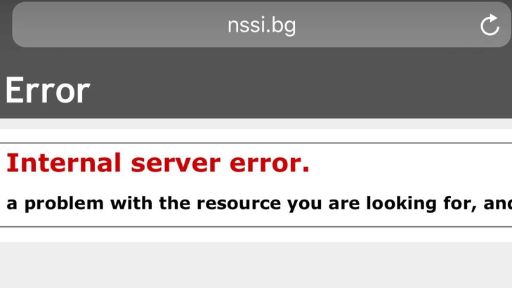 Сайтът на НОИ изчезнаСайтът на Националния осигурителен институт се срина