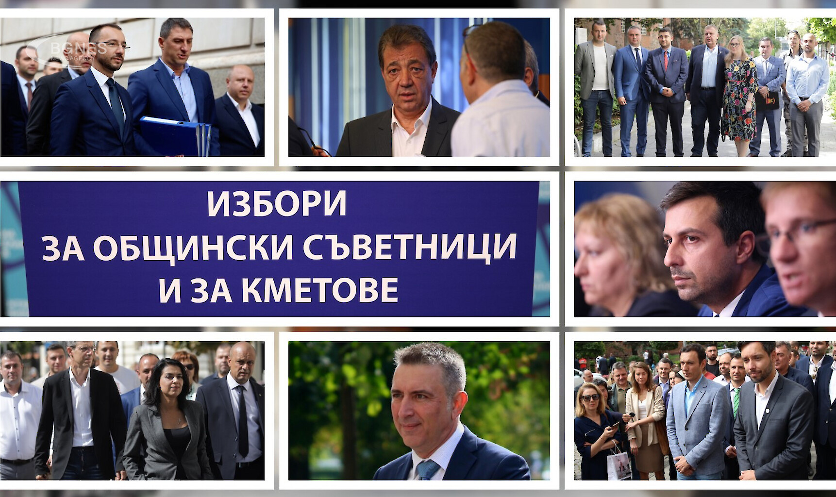 2023 Bulgarian local elections campaign is drawing to a close on 29 October