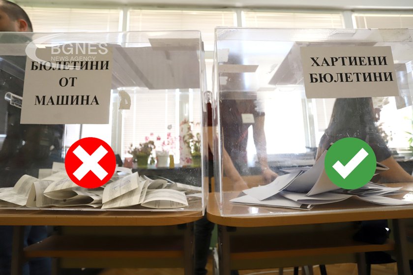 Bulgaria elects local authorities only with paper ballots