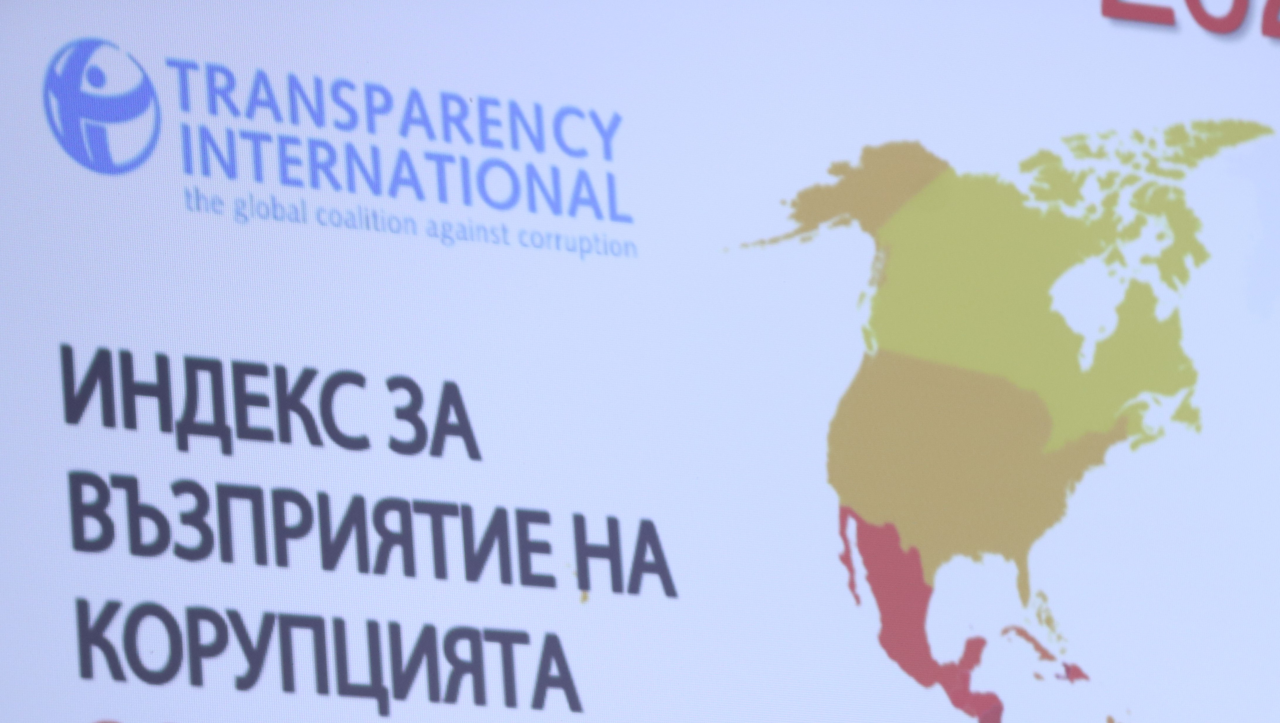 Bulgaria ranks 67th on Transparency International's corruption index