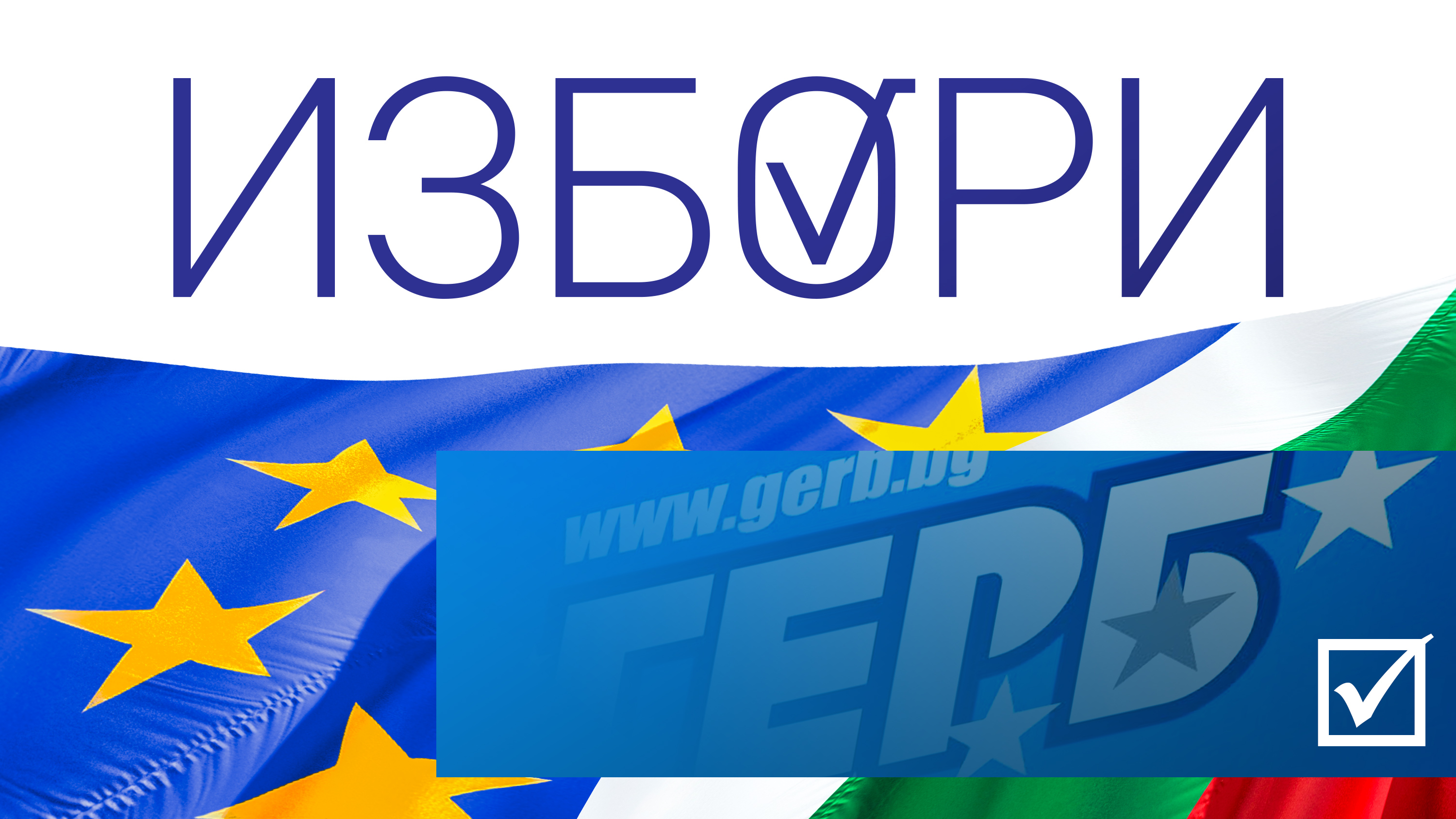 With no surprise GERB wins the 2 in 1 elections in Bulgaria