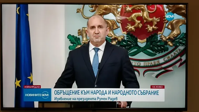 Bulgarian President Radev: I am submitting a referendum for or against the adoption of the euro in 2026