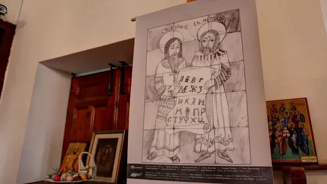 Saints Cyril and Methodius: A Legacy Etched into Bulgarian Script