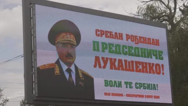 Belgrade Wakes Up to Billboards Celebrating Lukashenko’s Birthday